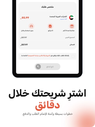 أفق: شرائح انترنت لا محدود iPad screenshot 4