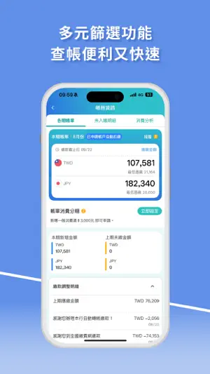 玉山Wallet screenshot 3