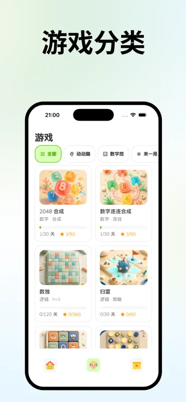 悟空游戏厅-悟饭经典版模拟器 screenshot 4 of 6