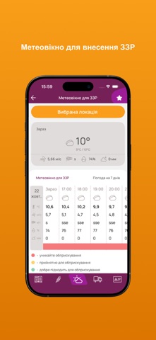 App screenshot