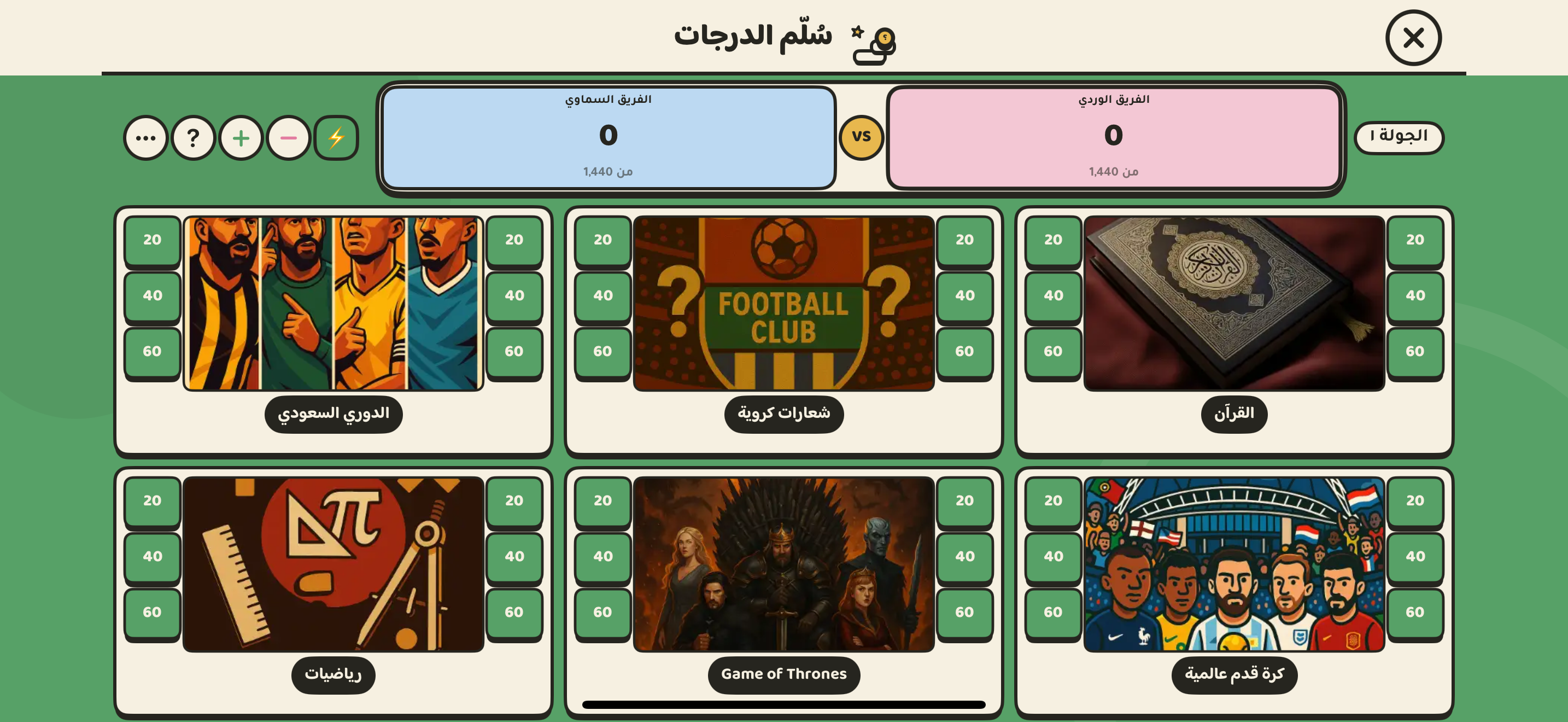 خمن screenshot 3
