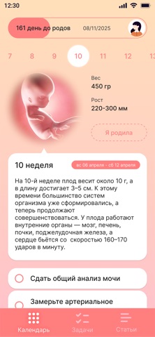 Материнский паспорт screenshot