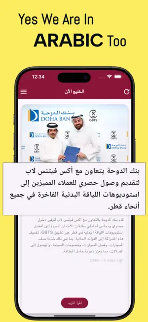 GULF NOW screenshot 4