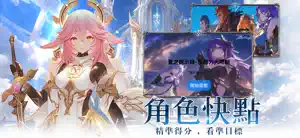 蒼之啟示錄-反應力大考驗 screenshot 3