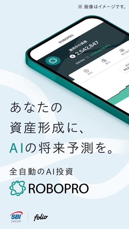 FOLIO - AI投資ROBOPRO｜資産運用はおまかせ