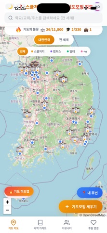 스쿨처치 지도 iPhone screenshot