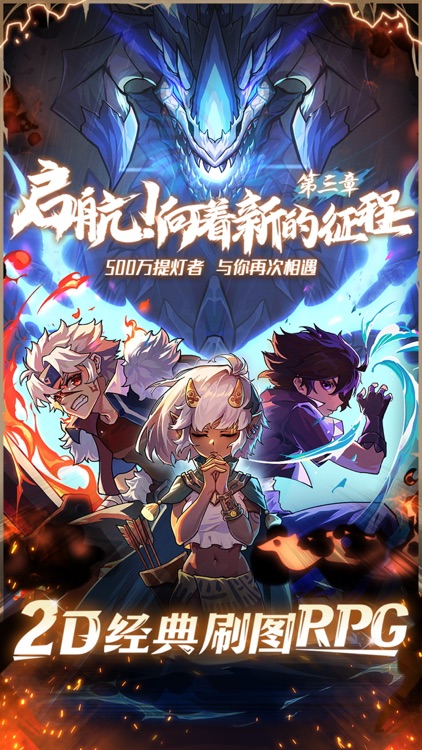 提灯与地下城 screenshot-0