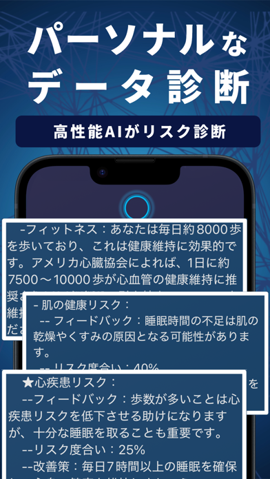 ヘルストレーナー｜AI×健康管理アプリ。生活記録でヘルスケア Screenshot