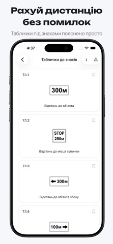 Іспит ПДР iPhone screenshot