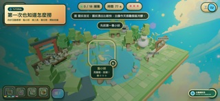 白鵝捕妖池 screenshot 6