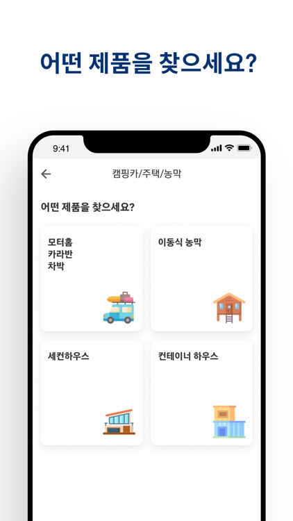 캠핑제국 screenshot-3