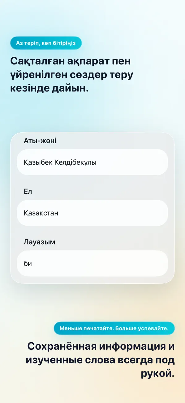 Screenshot #3 pour KazKey — Қазақ пернетақтасы