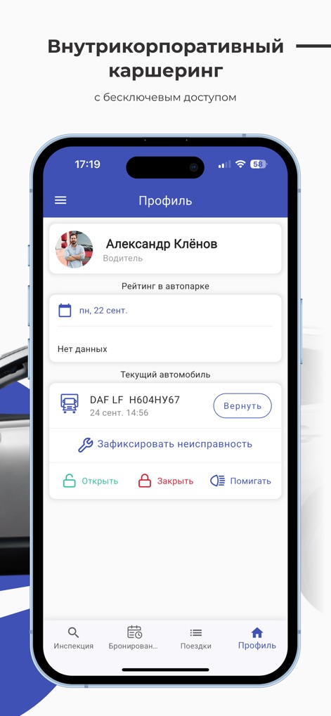 BTS Driver - App de Economía y empresa | MWM