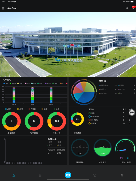 Screenshot #4 pour Smart AEC