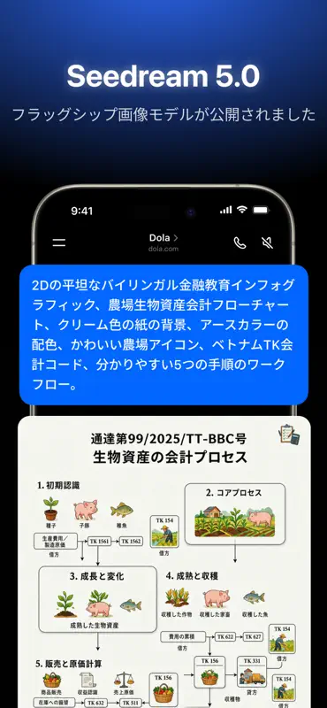 Dola: Smart AI Assistant screenshot 8 of 9