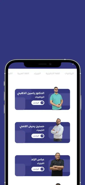 بصمة أكاديمي screenshot 4