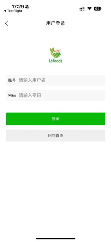 LeFoods Screenshot 2 of 5