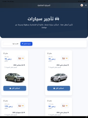 Ten car iPad screenshot 2