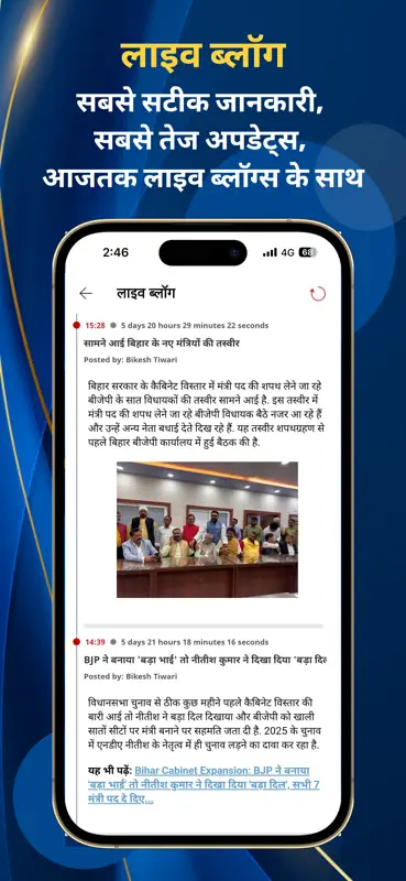 Aaj Tak Live Hindi News India screenshot 6 of 7