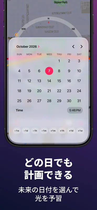 Alpenglow: 夕焼け予報アプリ screenshot 6 of 9