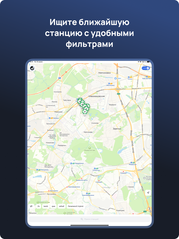 Screenshot #5 pour V4D поиск электрозаправок