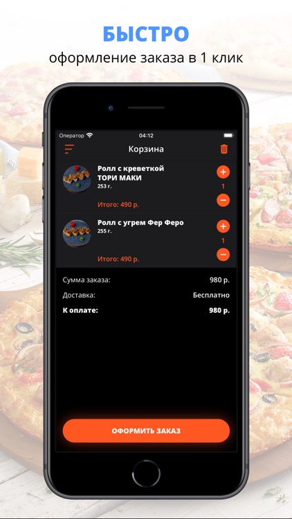 Сушимаг | Киров