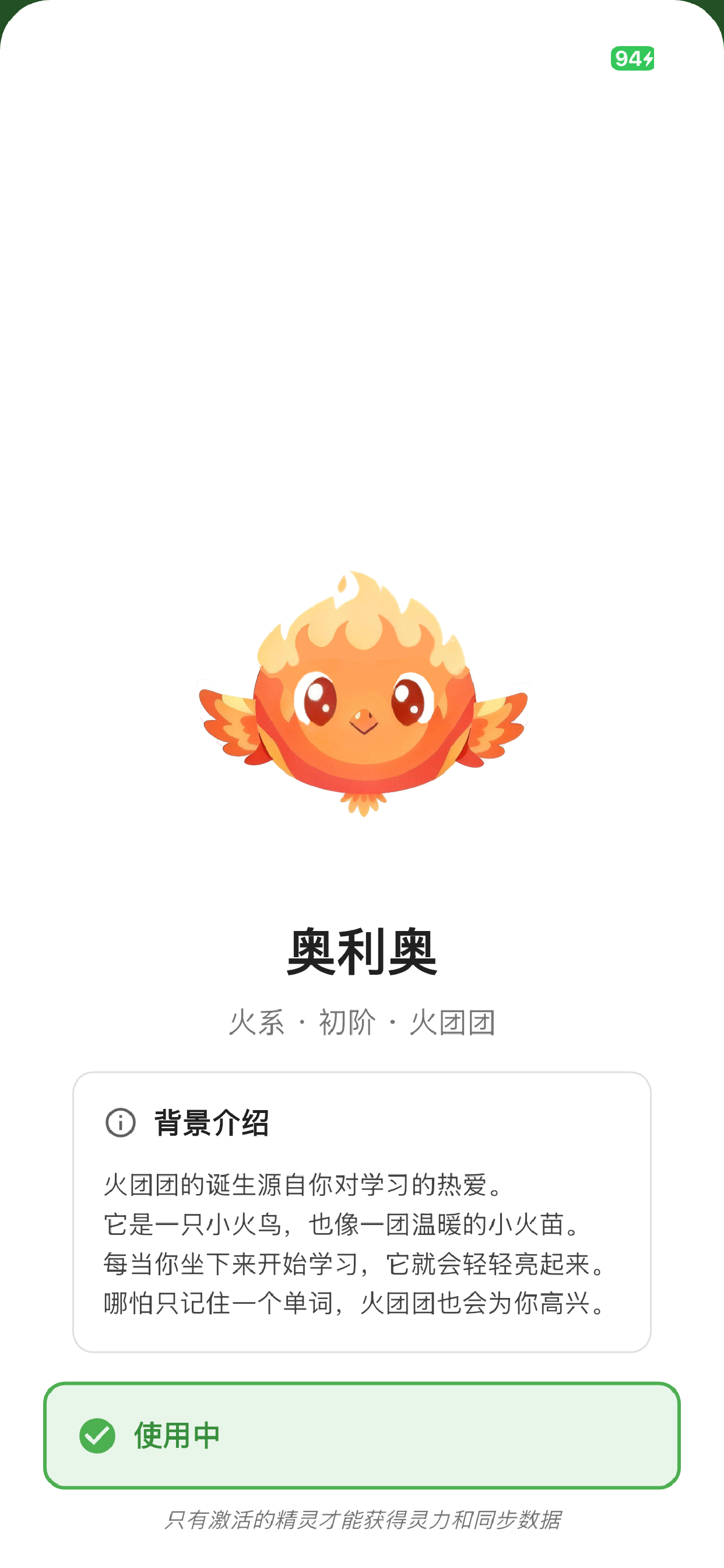 点心单词