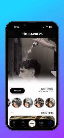 TIO BARBERS Screenshot 3 of 3