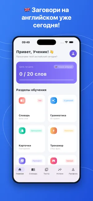 Английский шаг за шагом screenshot 1