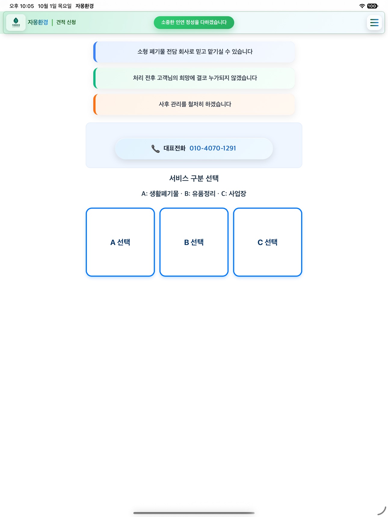 Screenshot 4 of 자몽환경