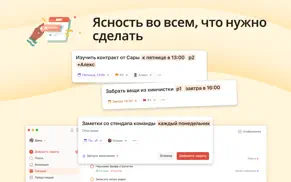 todoist: ежедневник, календарь айфон картинки 2