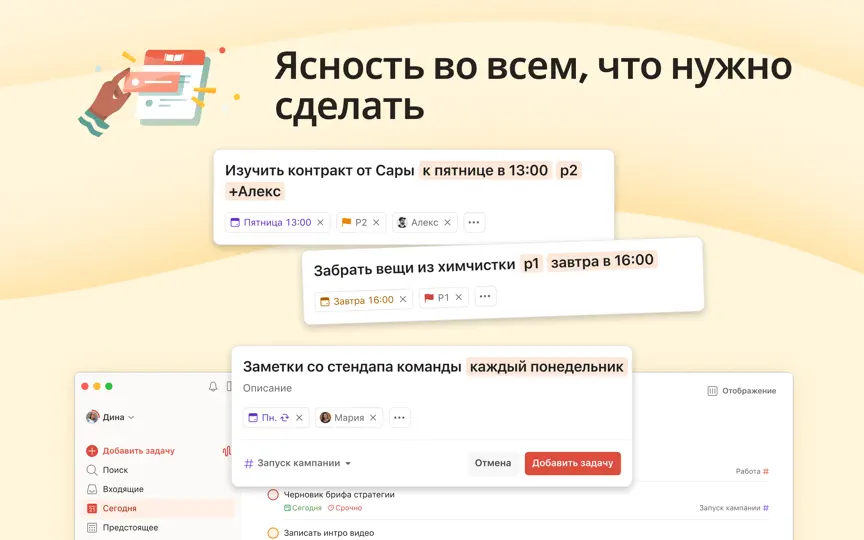 Скриншот Todoist: ежедневник, календарь на iPhone 2