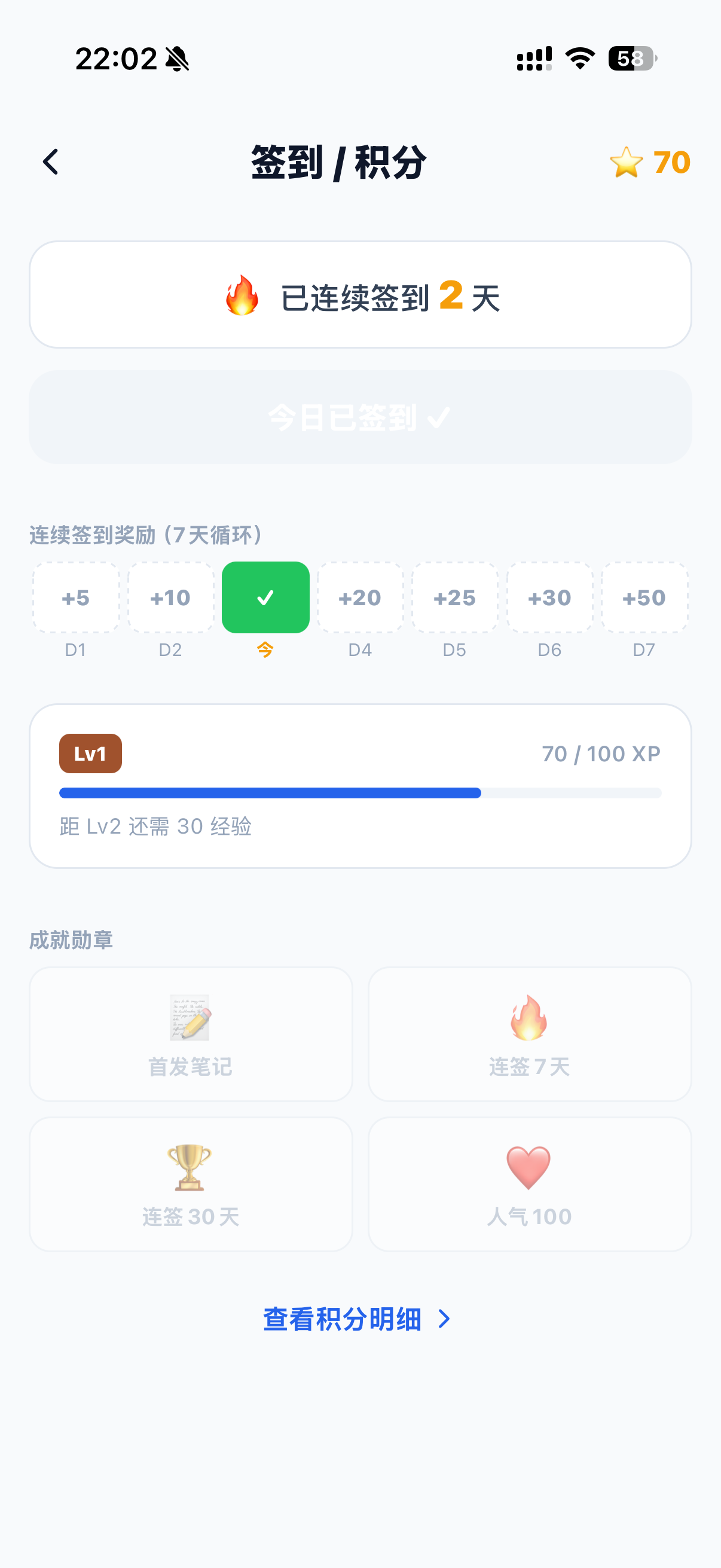 大蓝树 screenshot 6