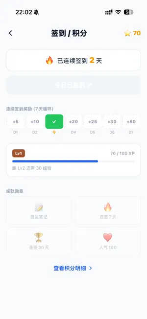大蓝树 iPhone screenshot 6