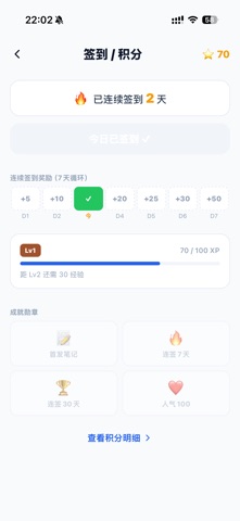 大蓝树 iPhone screenshot 6