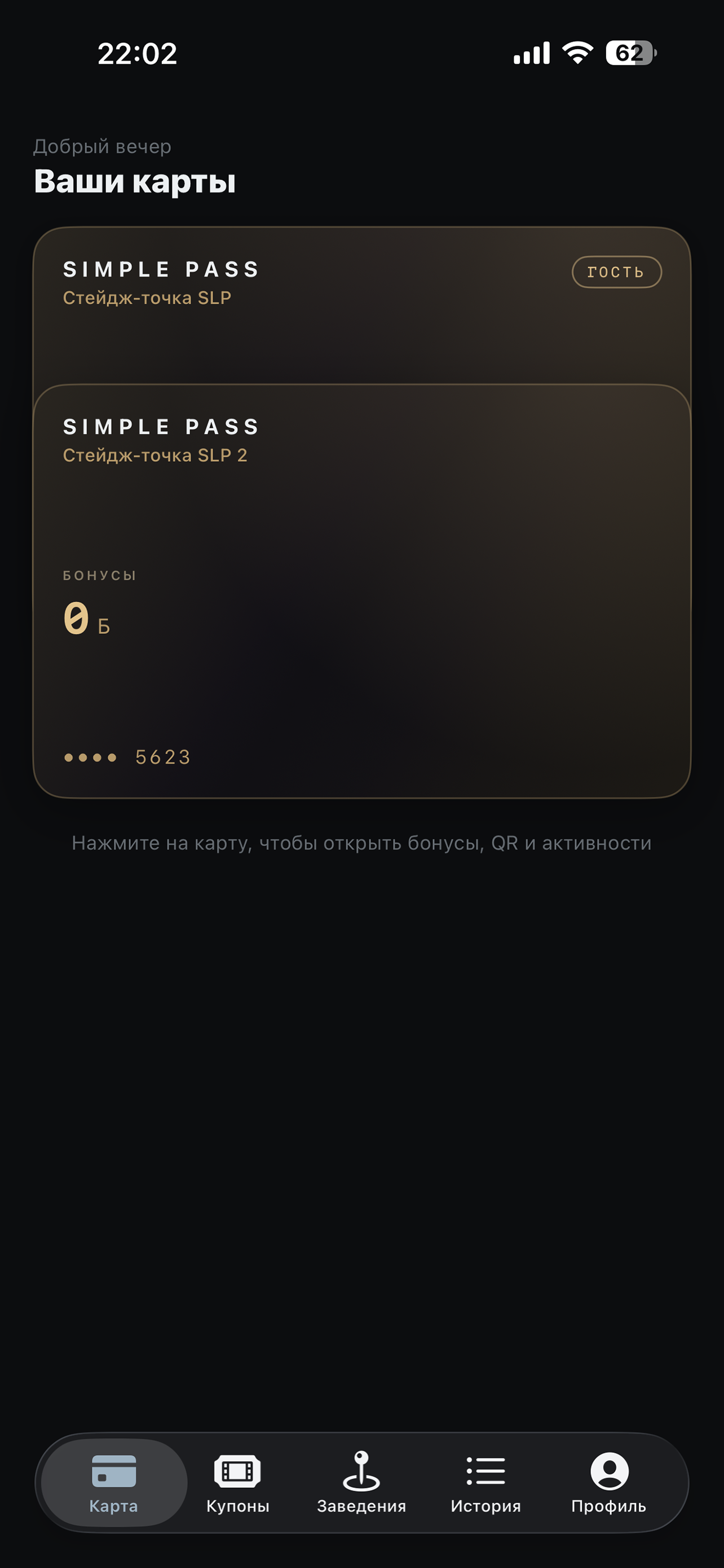 Simple Pass screenshot 2