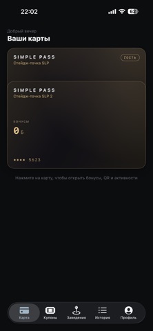 Simple Pass iPhone screenshot