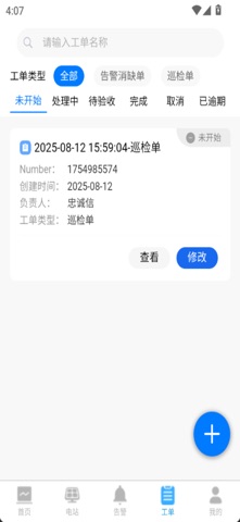 碳和云 screenshot