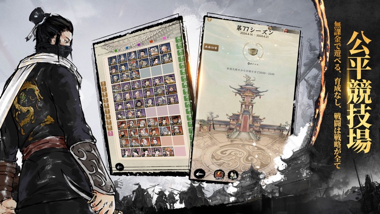 三国志外伝：名将対決 screenshot-5