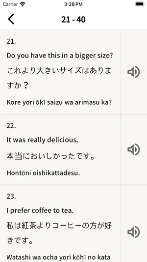 200 Japanese Sentences screenshot 4