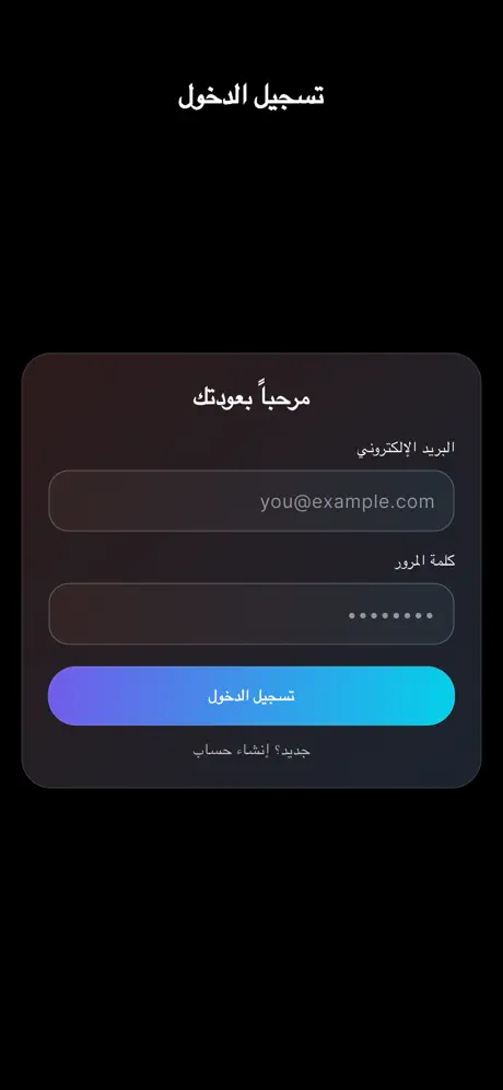 مدربي screenshot 2