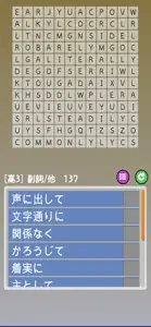 高校英単語をなぞって探し出すゲーム～なぞって英単語(高校生) screenshot #7 for iPhone