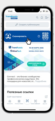 TransRussia Connect Screenshot 4 of 5