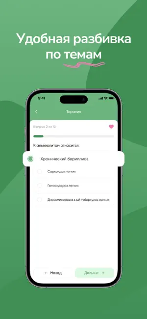 Аккред на 100 screenshot 2