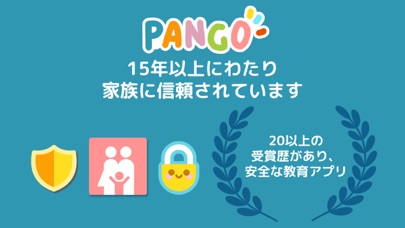 パンゴ かくれんぼ - こども向け のスクリーンショット