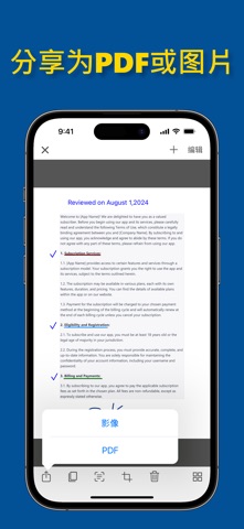 PDF 扫描仪 App: Page Lens screenshot