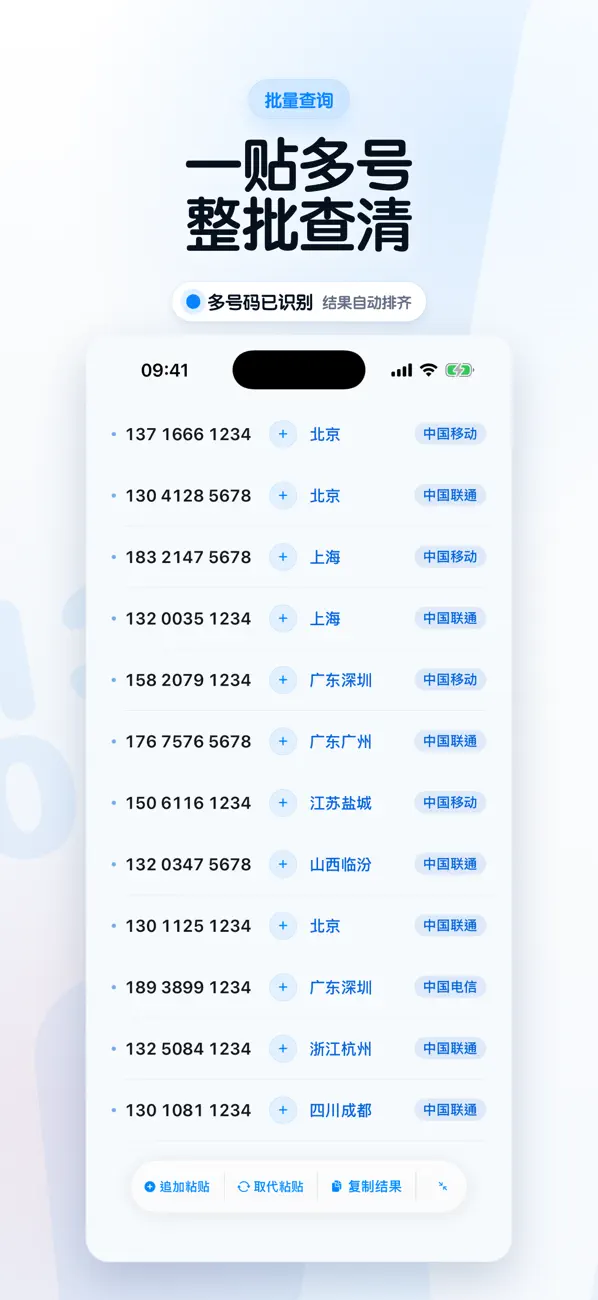 Screenshot #3 pour 来电清清：电话号码归属地查询与来电拦截