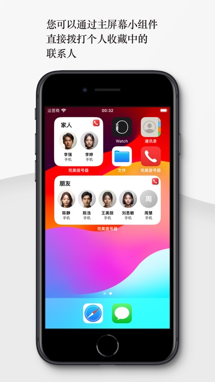 Perfect Dialer - Smart T9 Dial