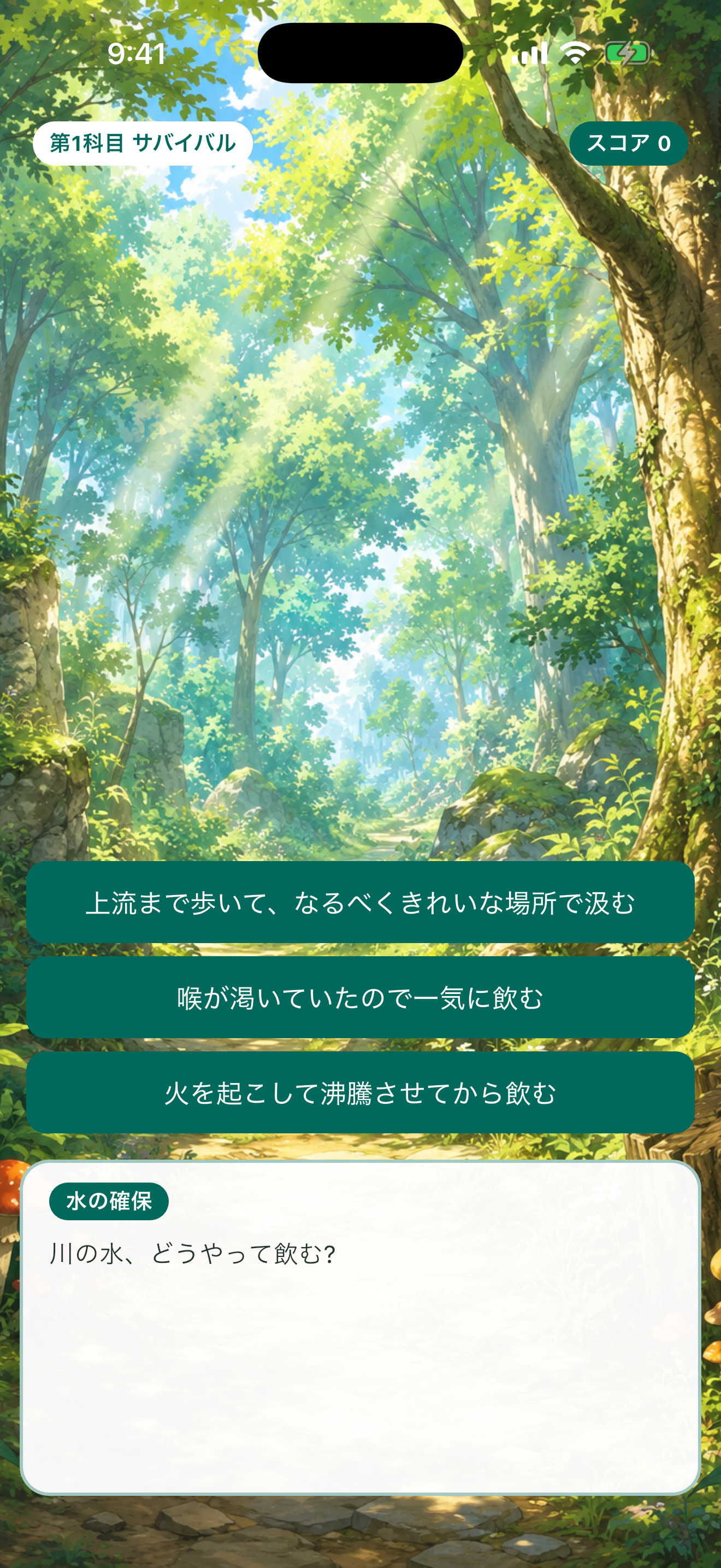 異世界転生検定 - 転生診断&クイズゲーム screenshot 3