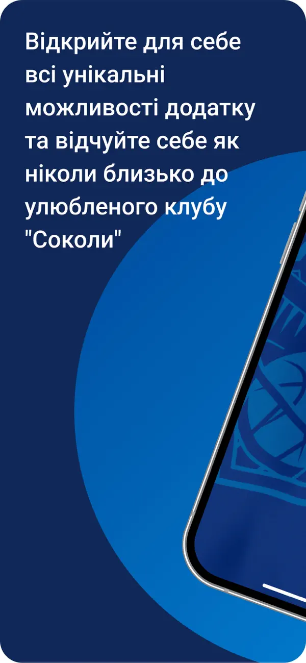 Screenshot #1 pour BC Sokoly